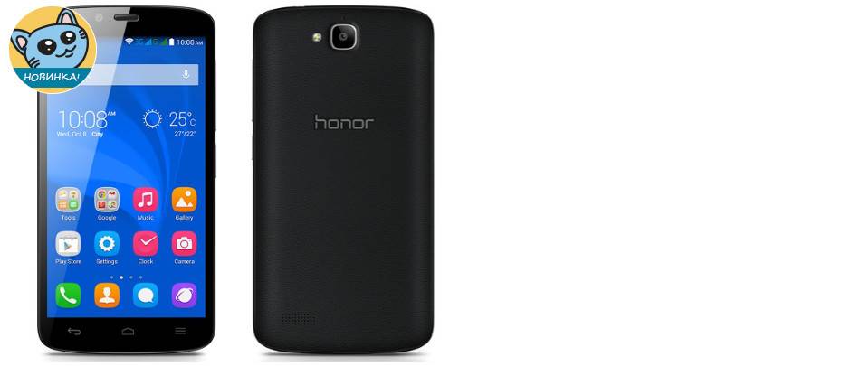Huawei Honor Holly