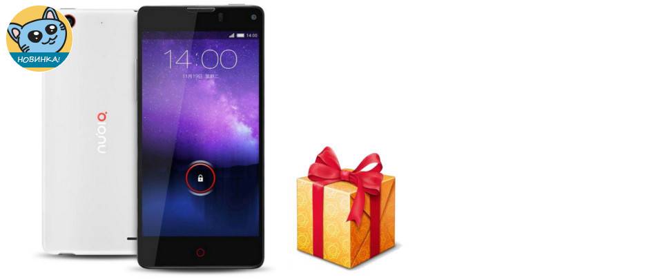 ZTE Nubia Z5S mini