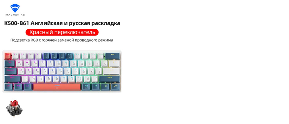 Machenike K500-B61 Keyboard