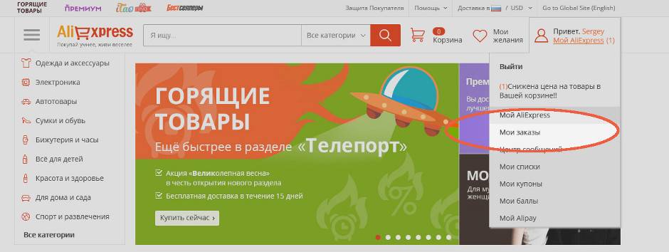 Как оплачивать на алиеспресс