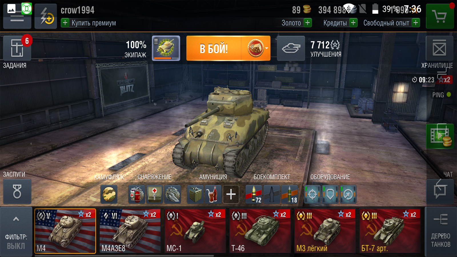 WoT 2