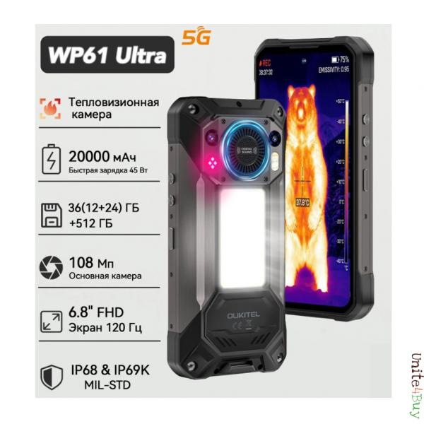 OUKITEL WP61 Ultra 5G